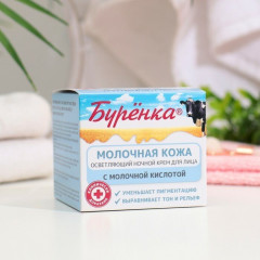 Крем для лица ночной «Буренка» - Фото 1