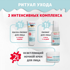 Крем для лица ночной «Буренка» - Фото 8