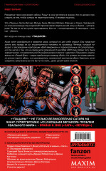 The Boys. Пацаны. Омнибус. Том 2 - Фото 1