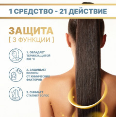 Крем-спрей для волос многофункциональный - Фото 3