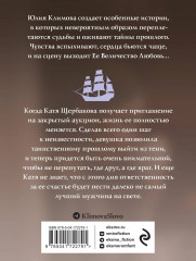 Ветер подскажет имя - Фото 1