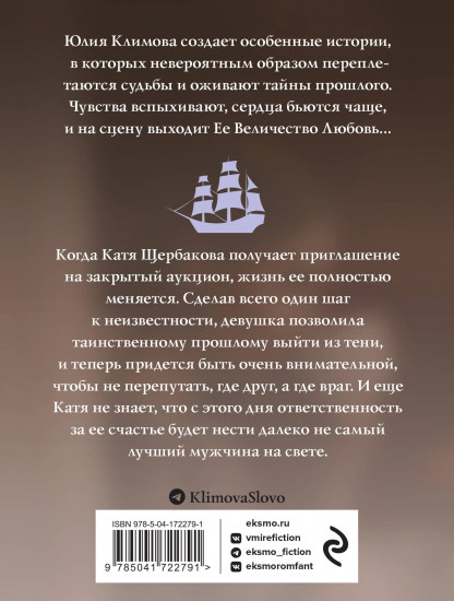 Ветер подскажет имя