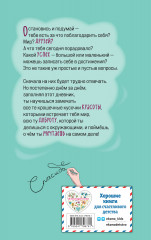 Дневник благодарности и успехов - Фото 1