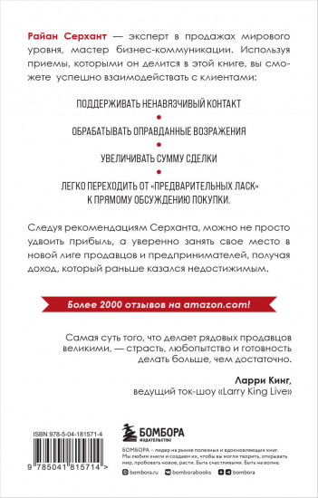У меня всегда покупают