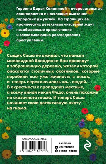 Наперегонки со страусом