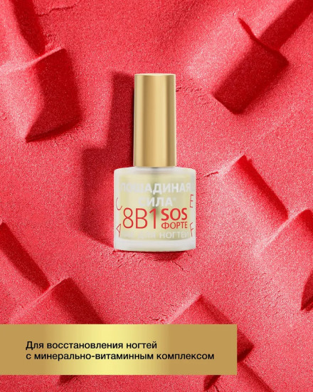 Лак для ногтей «8 в 1»