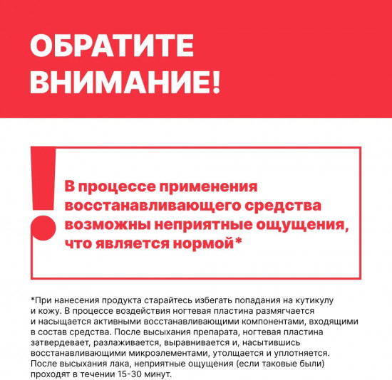 Лак для ногтей «8 в 1»