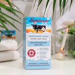 Пилинг для лица мультикислотный «Буренка» - Фото 1