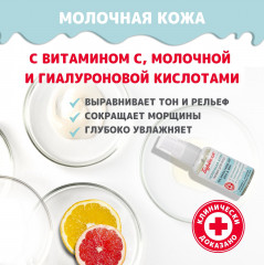 Пилинг для лица мультикислотный «Буренка» - Фото 5