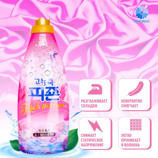 Кондиционер для белья «Concentrated Pigeon original Romantic Flower»