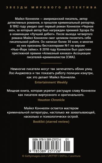 Последний койот