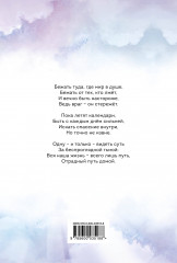 Назад к себе - Фото 1