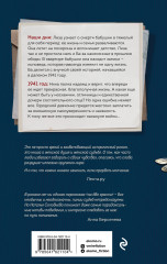 Однажды ты узнаешь - Фото 1