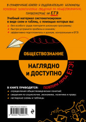 Обществознание - Фото 1