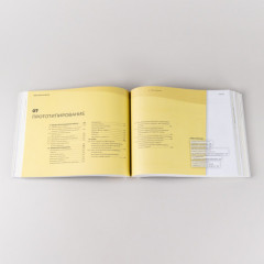 Сервис-дизайн на практике. Проектирование лучшего клиентского опыта - Фото 4