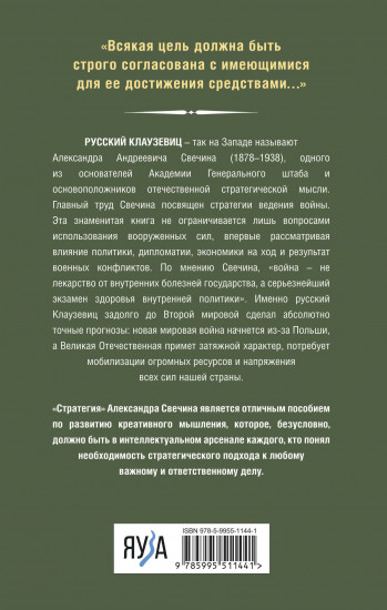 Стратегия
