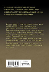 Смертельный рейс - Фото 1