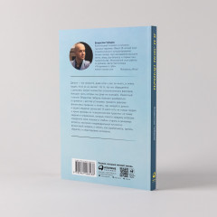 Я и мои деньги. Зарабатываем, тратим и сберегаем осознанно - Фото 2