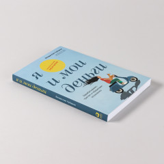 Я и мои деньги. Зарабатываем, тратим и сберегаем осознанно - Фото 3