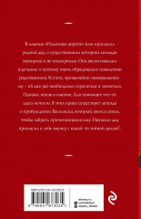 Печать Василиска - Фото 1