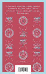 Доводы рассудка - Фото 1