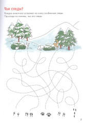 Логика. Времена года - Фото 2