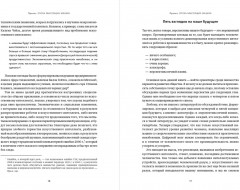 Искусственный интеллект и экономика. Работа, богатство и благополучие в эпоху мыслящих машин - Фото 2