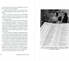 Мой дед расстрелял бы меня. История внучки Амона Гёта, коменданта концлагеря Плашов - Фото 1