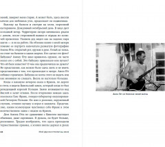 Мой дед расстрелял бы меня. История внучки Амона Гёта, коменданта концлагеря Плашов - Фото 3