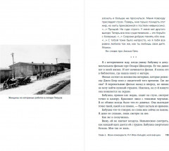 Мой дед расстрелял бы меня. История внучки Амона Гёта, коменданта концлагеря Плашов - Фото 4