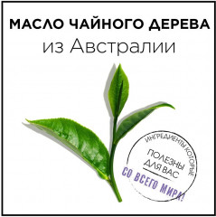 Кондиционер для волос с маслом чайного дерева и экстрактом розмарина - Фото 3