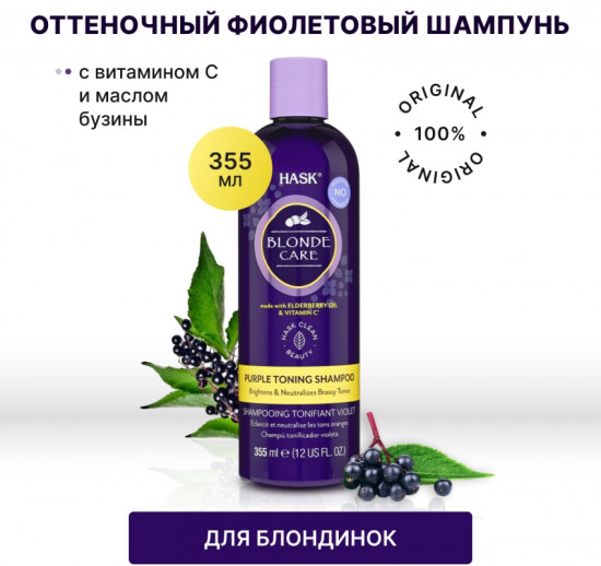Шампунь для светлых волос фиолетовый