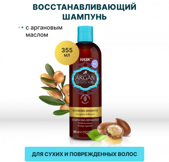 Шампунь для волос восстанавливающий