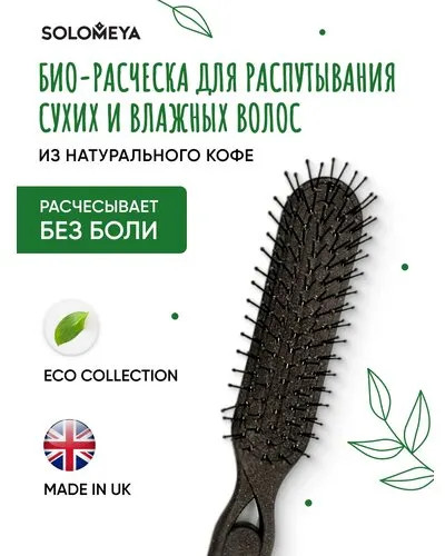 Расческа для распутывания волос