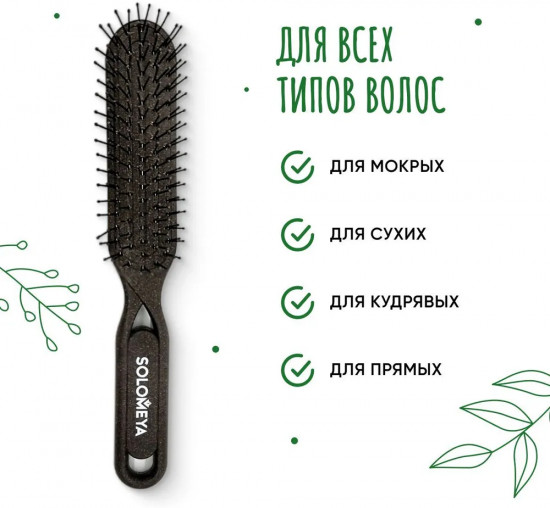 Расческа для распутывания волос