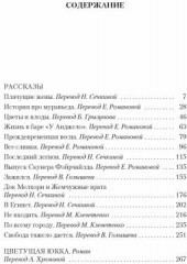 Семь невест для семи братьев - Фото 2