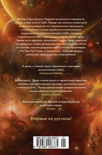 Железное золото