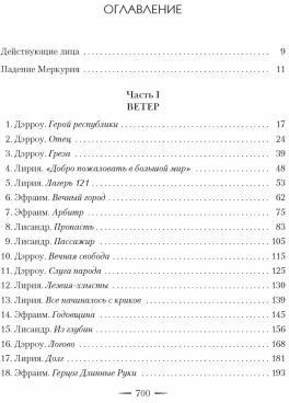 Железное золото