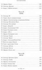 Железное золото - Фото 3