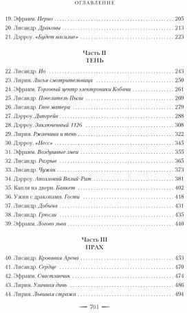 Железное золото