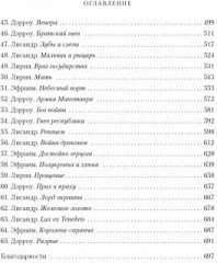 Железное золото - Фото 4