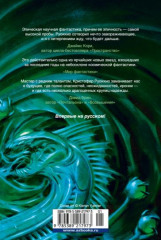 Царства смерти - Фото 1