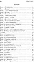 Голова профессора Доуэля. Ариэль - Фото 2