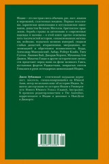 Индия. Краткая история. От древнейшей цивилизации до наших дней - Фото 1