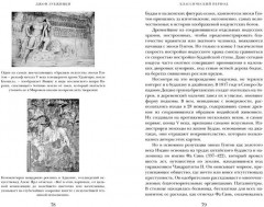Индия. Краткая история. От древнейшей цивилизации до наших дней - Фото 5
