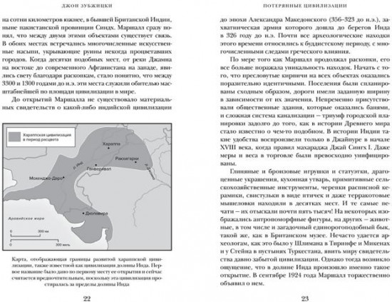 Краткая история Индии
