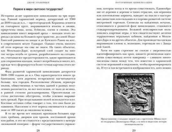 Краткая история Индии