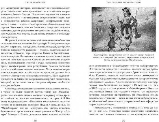 Краткая история Индии