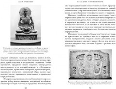 Краткая история Индии - Фото 4