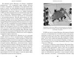 Краткая история Индии - Фото 6